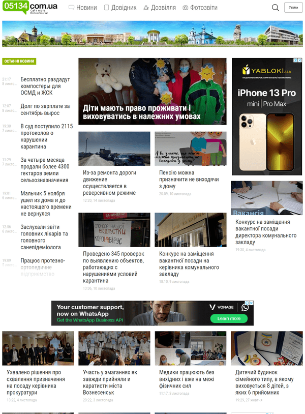 05134.com.ua (не публікує)