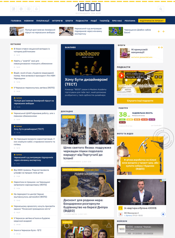 18000.com.ua