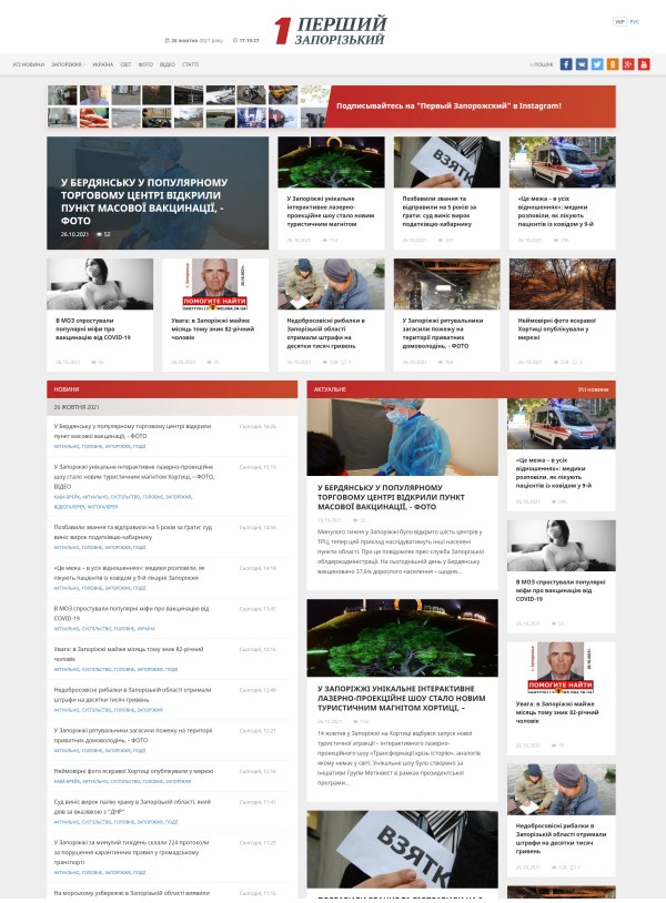 1news.zp.ua