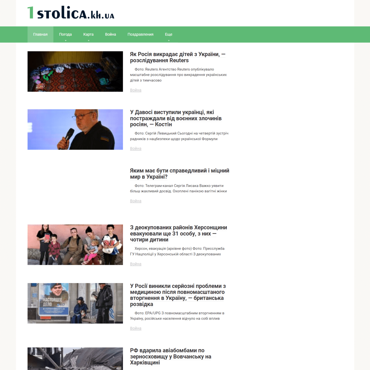 1Stolica.kh.ua