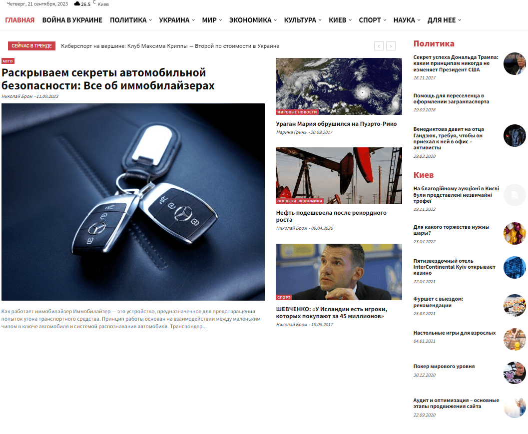 24news.in.ua   (не публикует)