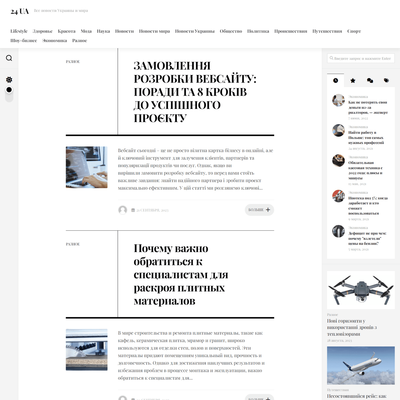 24ua.com.ua