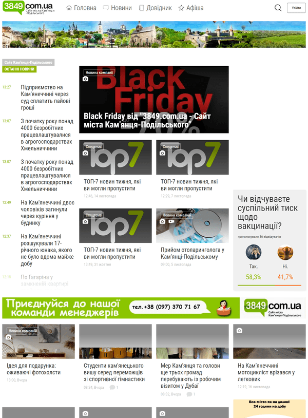 3849.com.ua