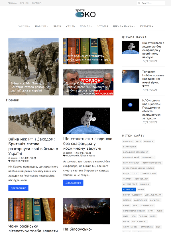 3oko.com.ua