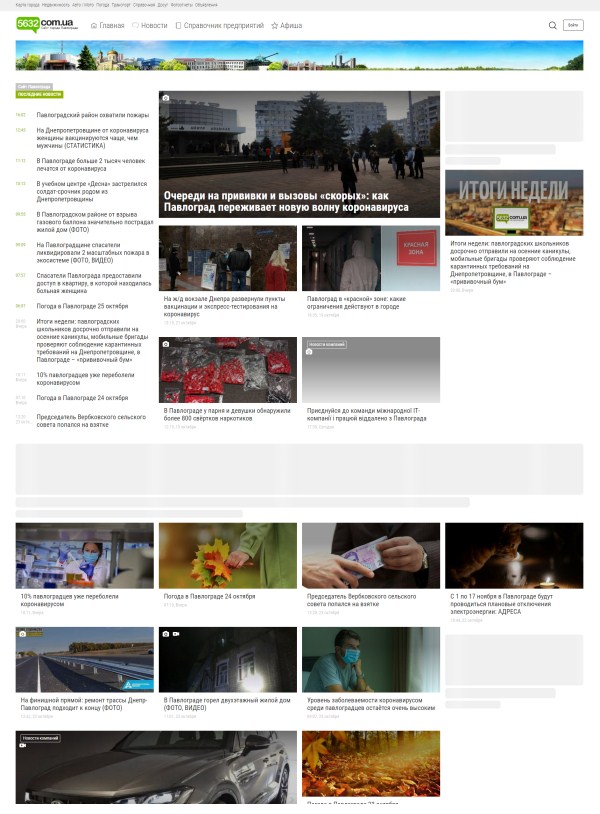 5632.com.ua