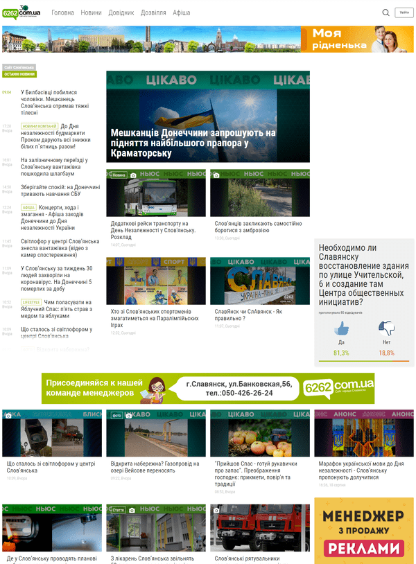 6262.com.ua