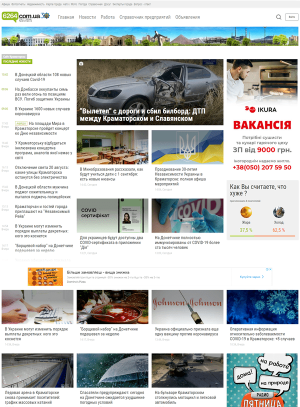 6264.com.ua