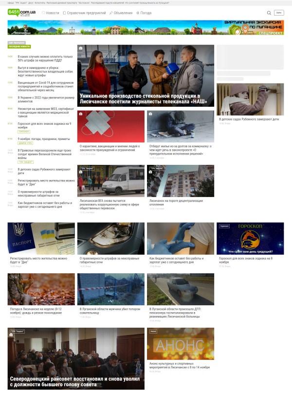 6451.com.ua  (не публікує)