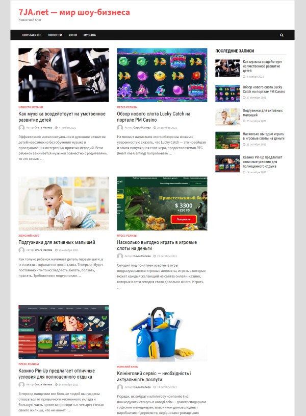 7ja.net  (не публікує)