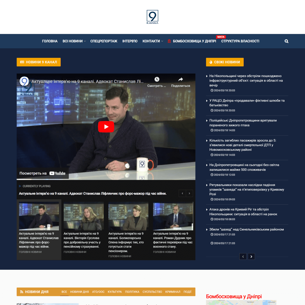 9-Channel.com