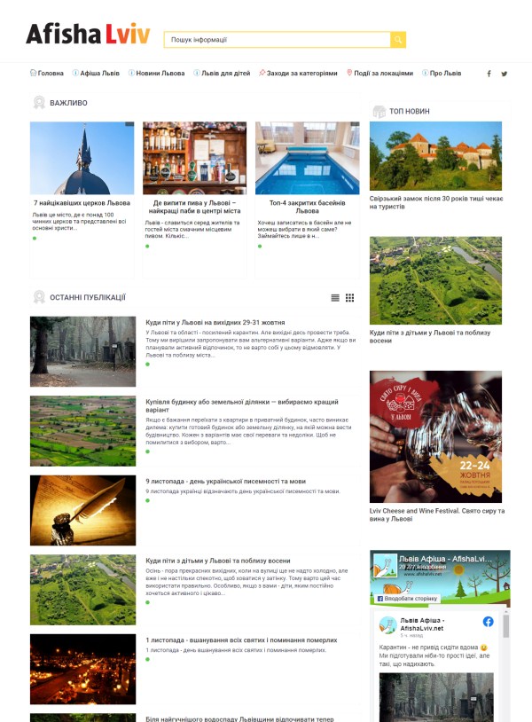 Afishalviv.net