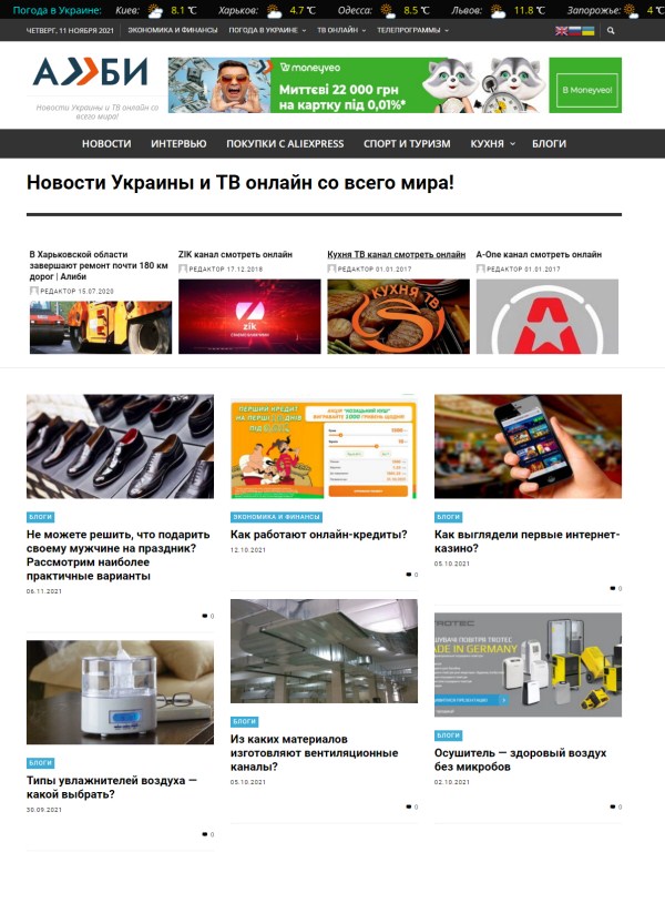 Alibi.in.ua