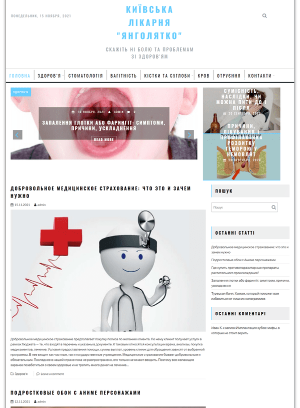 Angelyatko.com.ua  (не публикует)