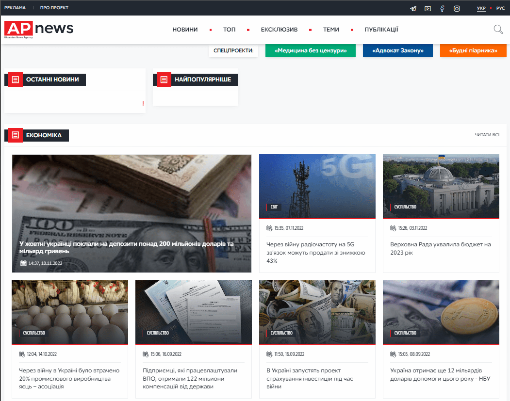 Apnews.com.ua - не публікує