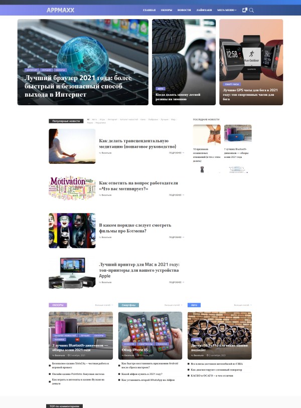 Appmaxx.com