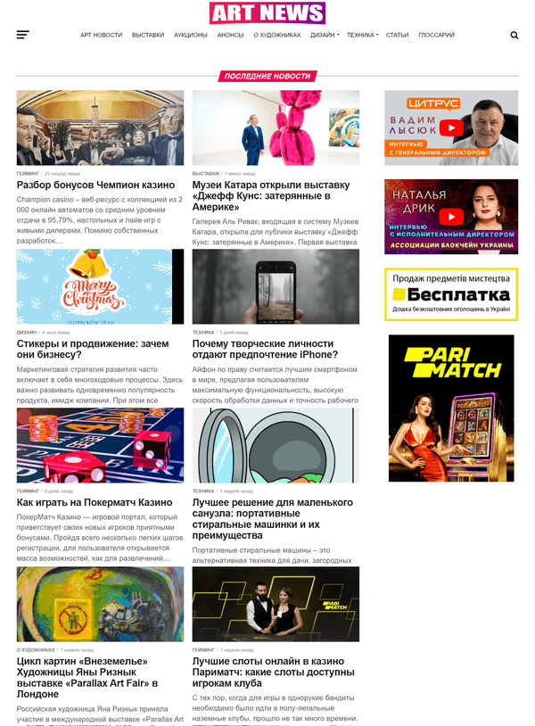 Art-news.com.ua