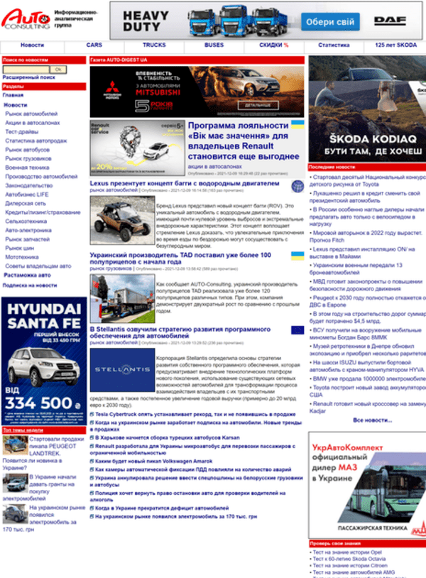 Autoconsulting.ua  (не публікує)