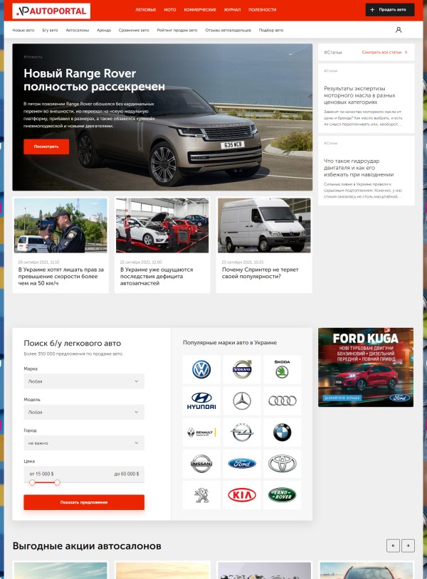Autoportal.ua