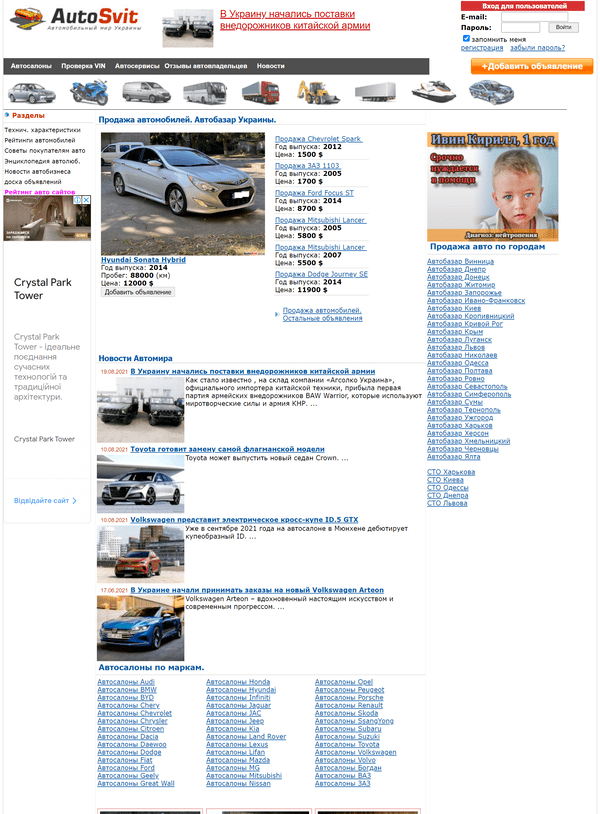 Autosvit.com.ua