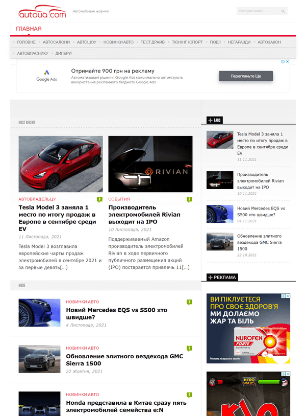 Autoua.com  (не публікує)