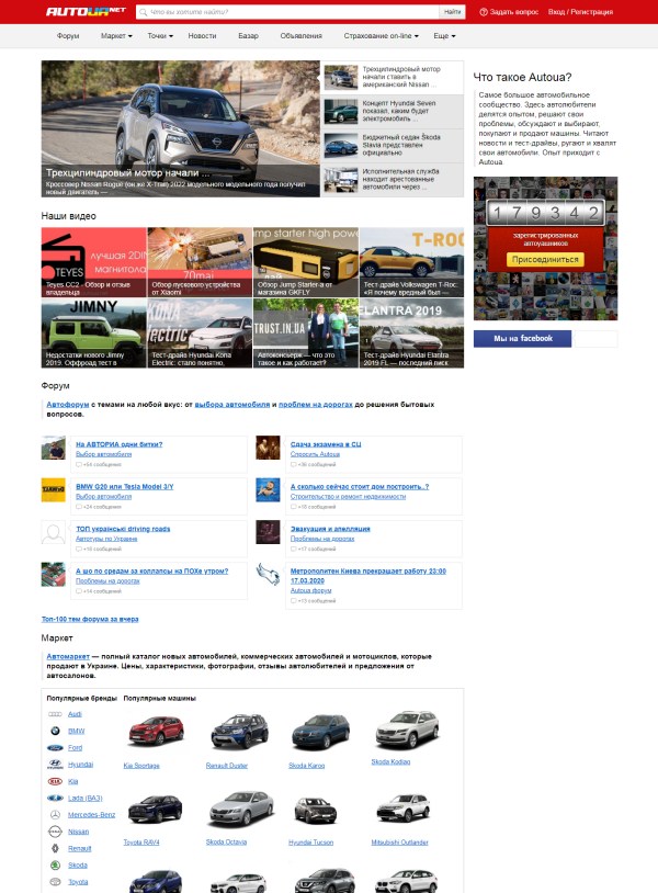 Autonews.autoua.n  (не публікує)et