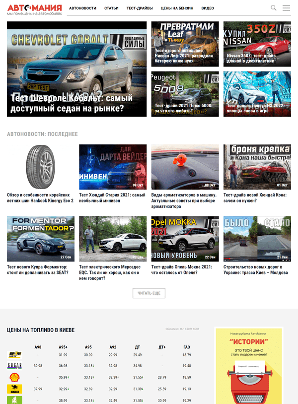 Avtomaniya.com (не публикует)