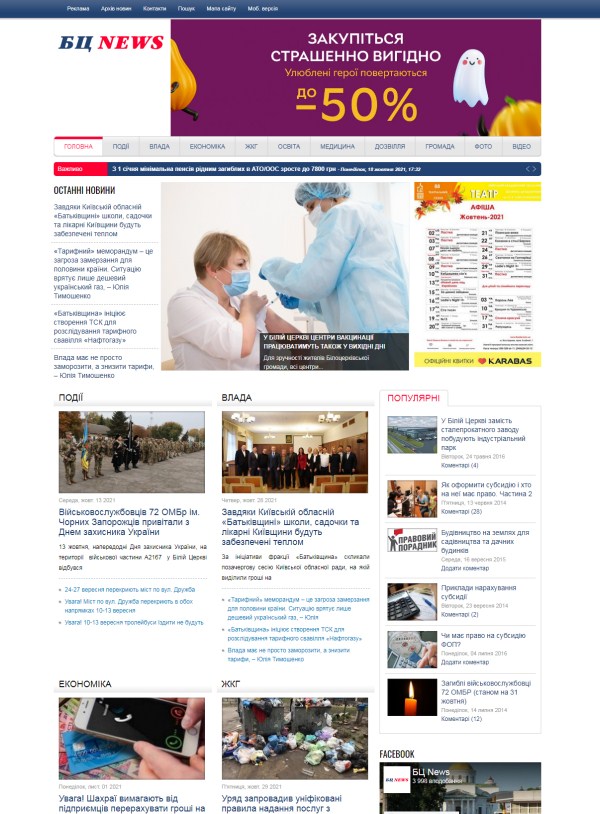 Bc-news.com.ua