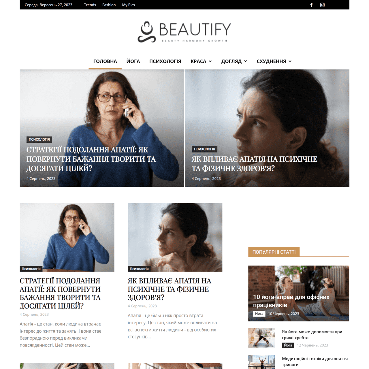 Beautify.com.ua