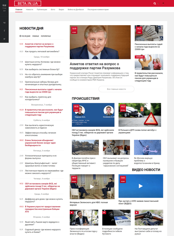 Beta.in.ua