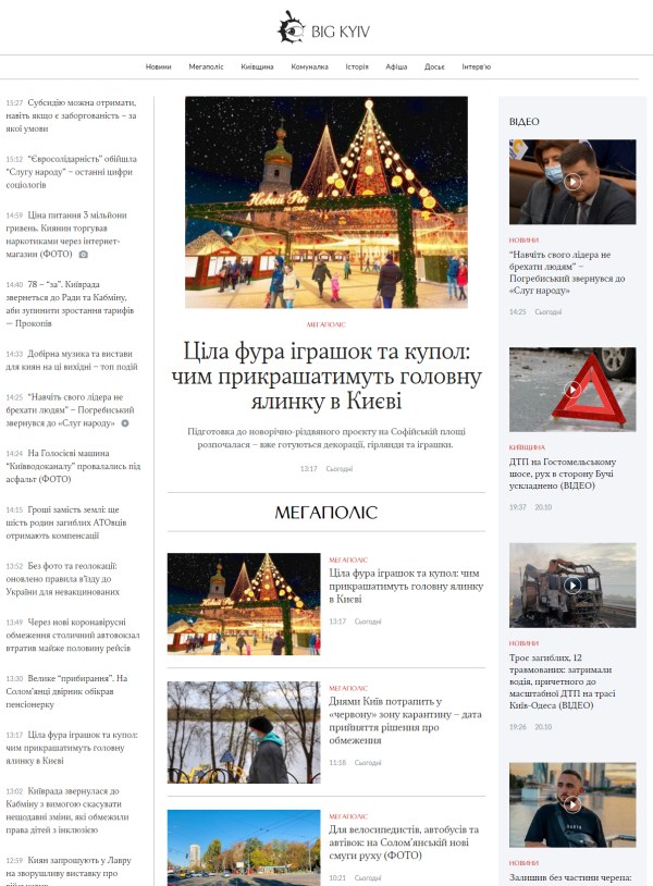 Bigkyiv.com.ua