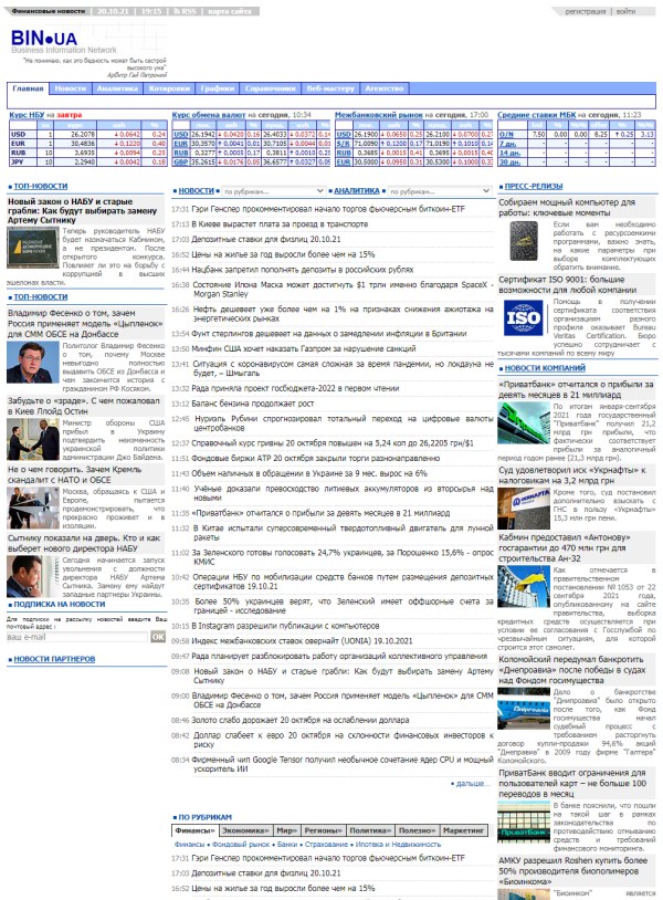 Bin.ua