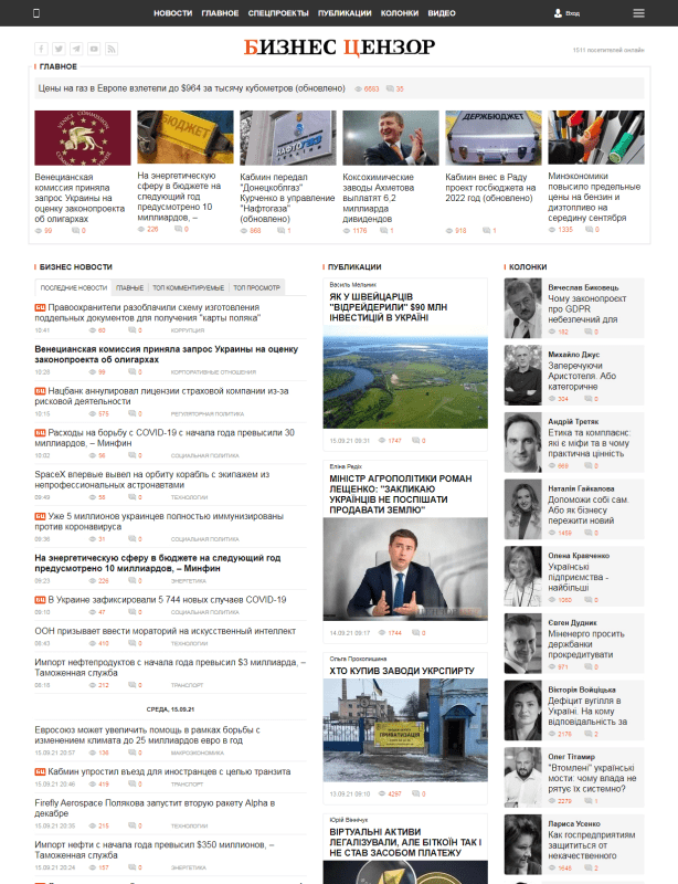 Biz.censor.net  (не публікує)