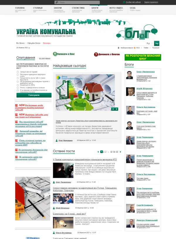 Blog.jkg-portal.com.ua