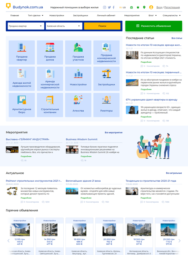 Budynok.com.ua