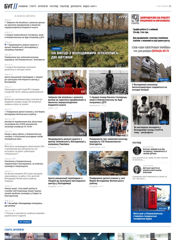 Bug.org.ua
