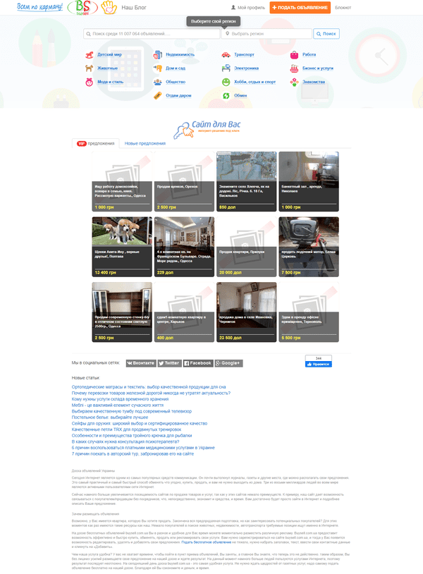 Buysell.com.ua