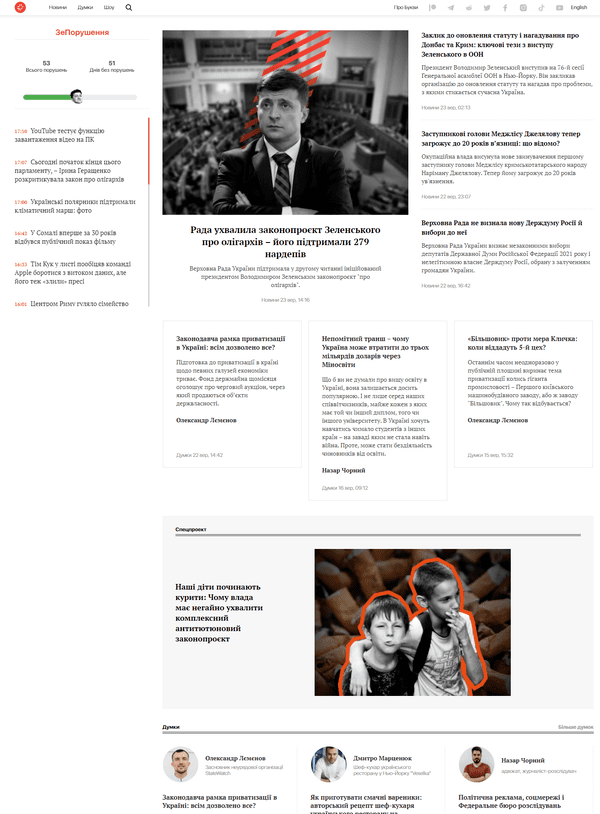 Mezha.net