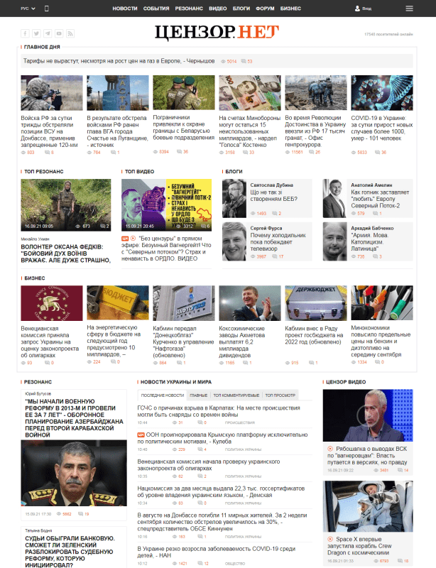 Censor.net  (не публікує)
