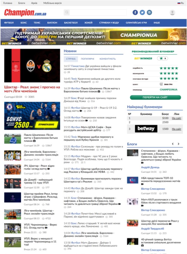 Champion.com.ua - не публікує