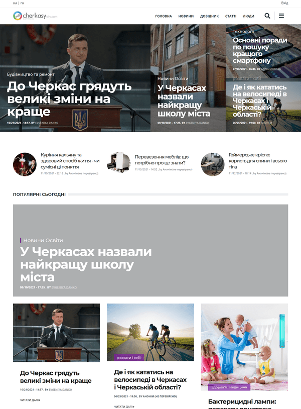 Cherkasy-city.com