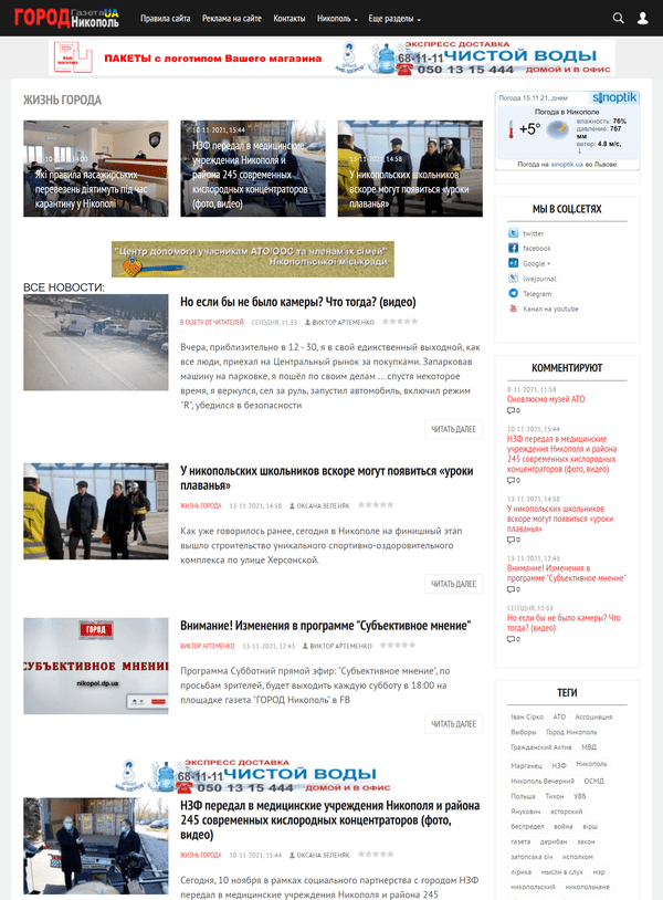 City-nikopol.com.ua