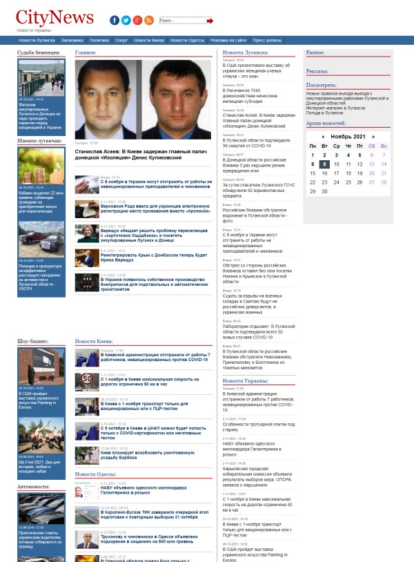 Citynews.net.ua