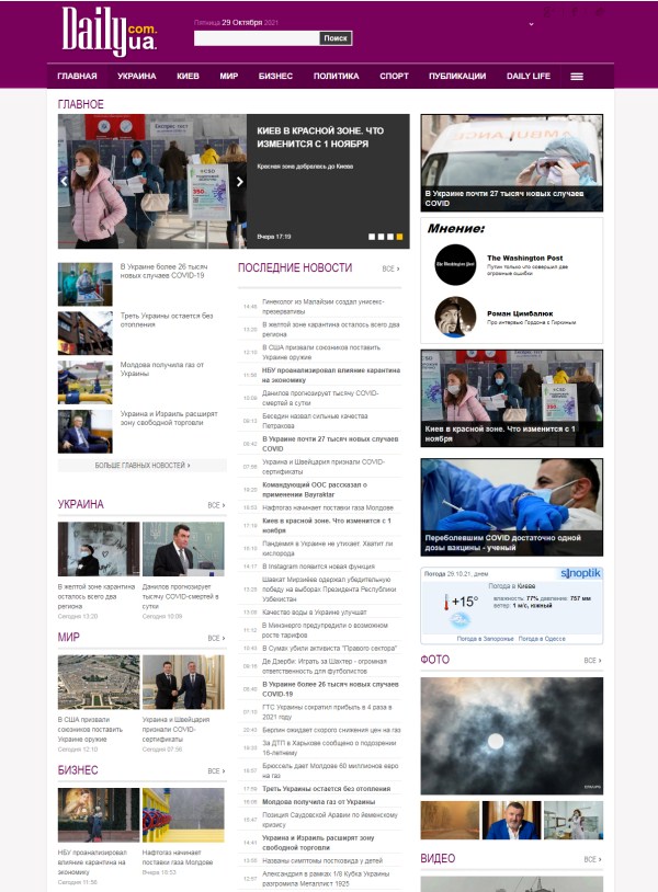 Daily.com.ua