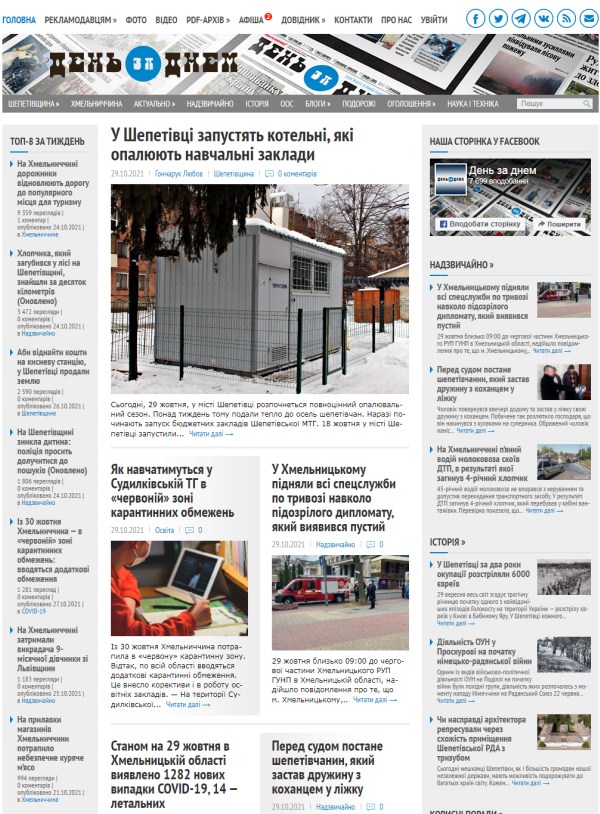 Denzadnem.com.ua