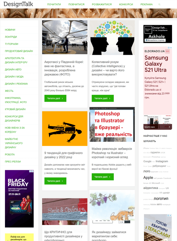 Designtalk.club  (не публікує)