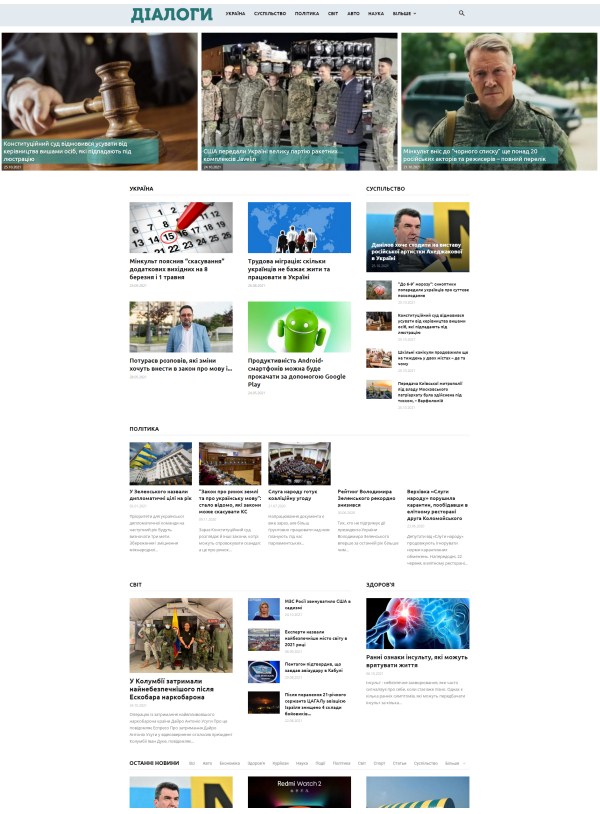 Dialogs.org.ua