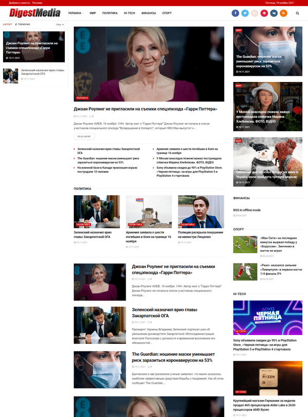 Digestmedia.net  (не публікує)
