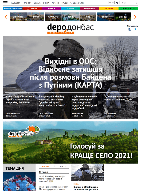 Dn.depo.ua (не публікує)
