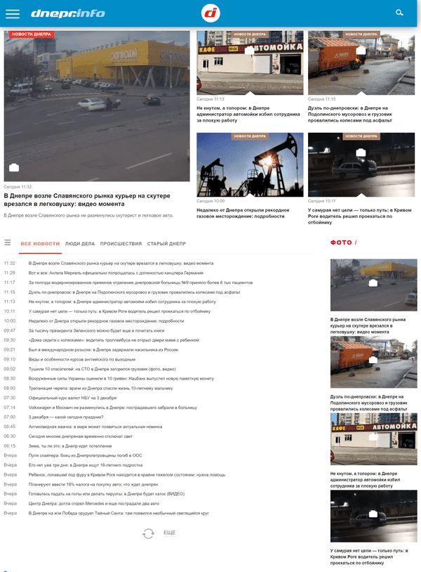 Dnepr.info