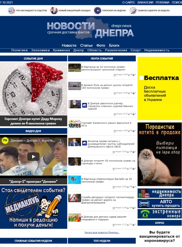 Dnepr.news